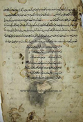 مختارنامه 252 - مكتب بيداران